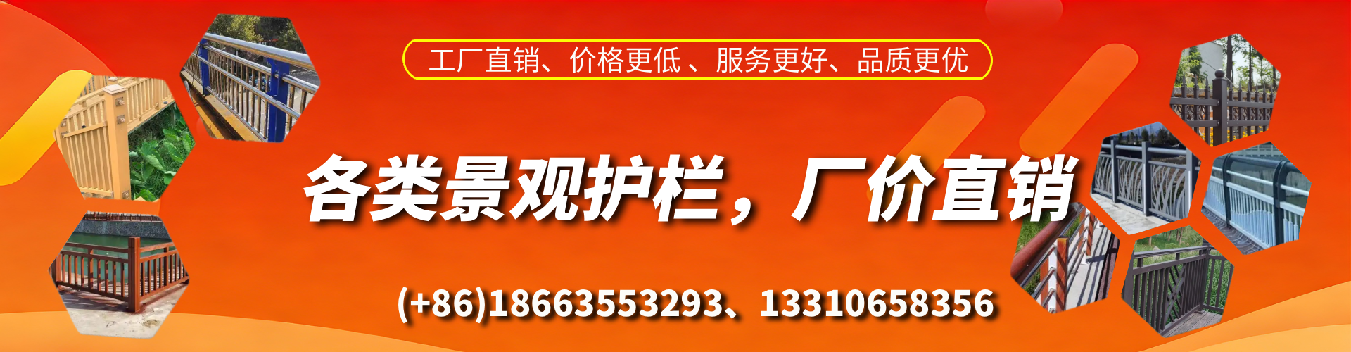 潮州景观护栏生产厂家